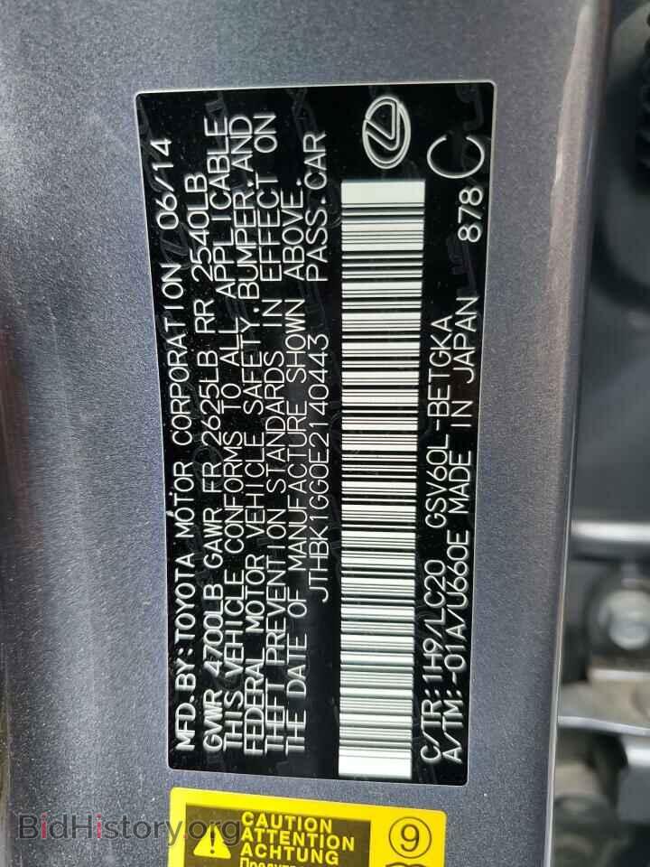 2014 LEXUS ES350 - VIN: JTHBK1GG0E2140443 - Фото 12