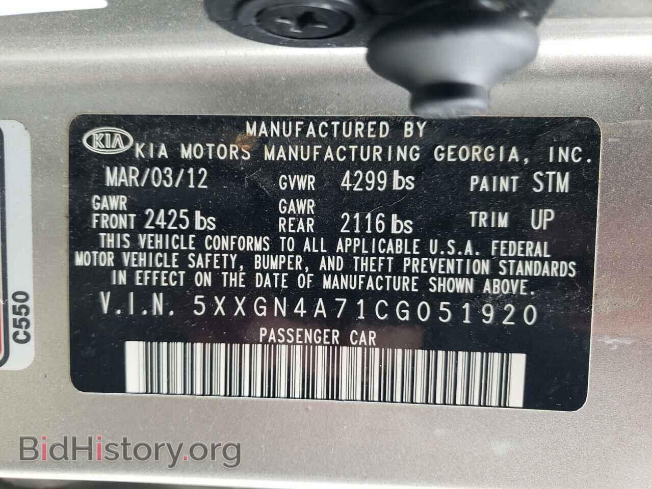 2012 KIA OPTIMA - VIN: 5XXGN4A71CG051920 - Фото 12