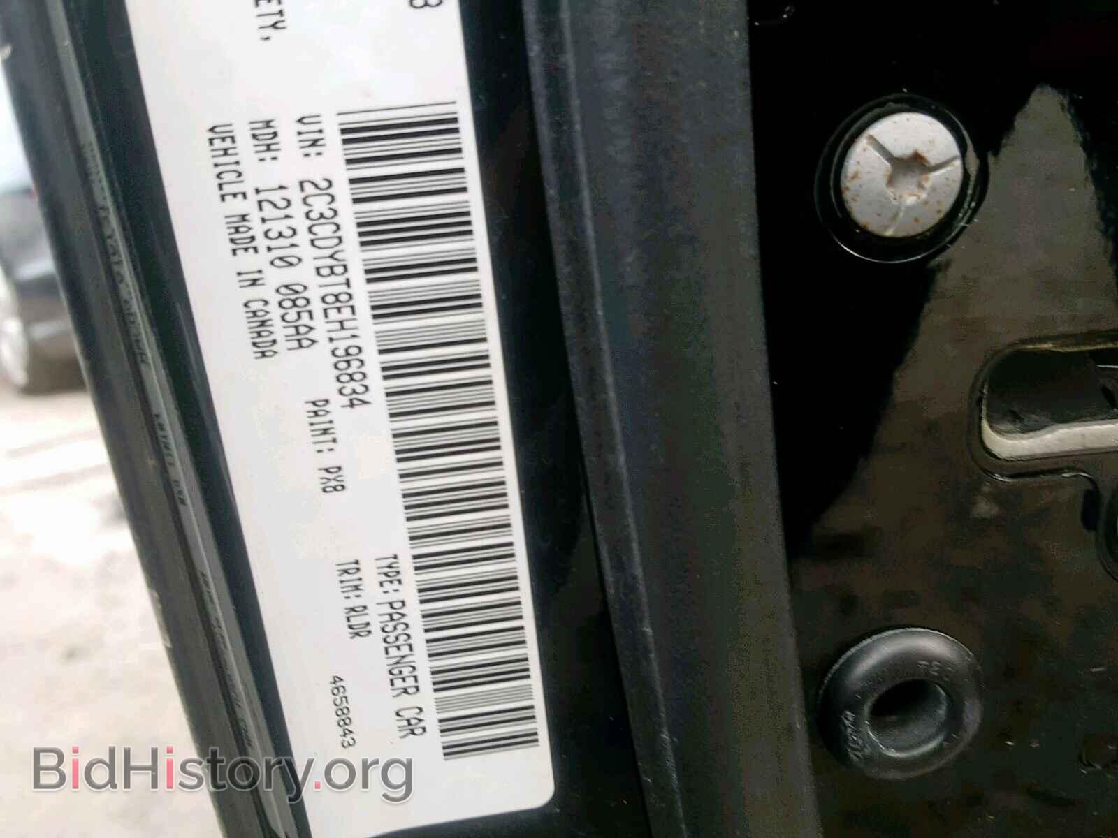 2014 DODGE CHALLENGER - VIN: 2C3CDYBT8EH196834 - Фото 10