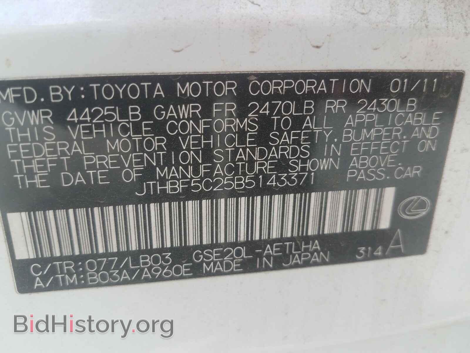 2011 LEXUS IS - VIN: JTHBF5C25B5143371 - Photo 10