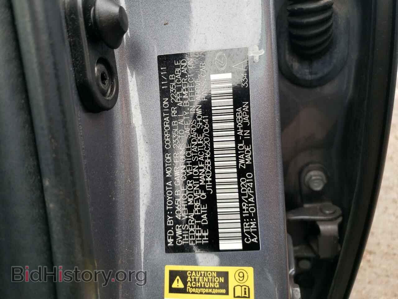 2012 LEXUS CT 200 - VIN: JTHKD5BH6C2070641 - Фото 10