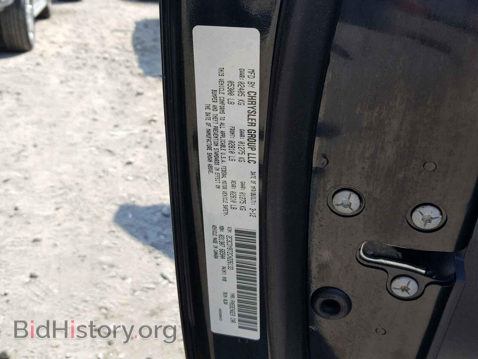 2012 DODGE CHALLENGER - VIN: 2C3CDYBT2CH226133 - Фото 10