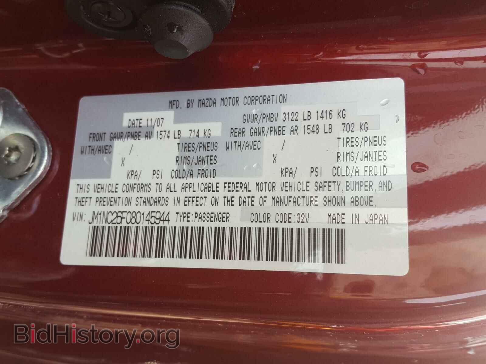 2008 MAZDA MX5 - VIN: JM1NC26F080145944 - Фото 10