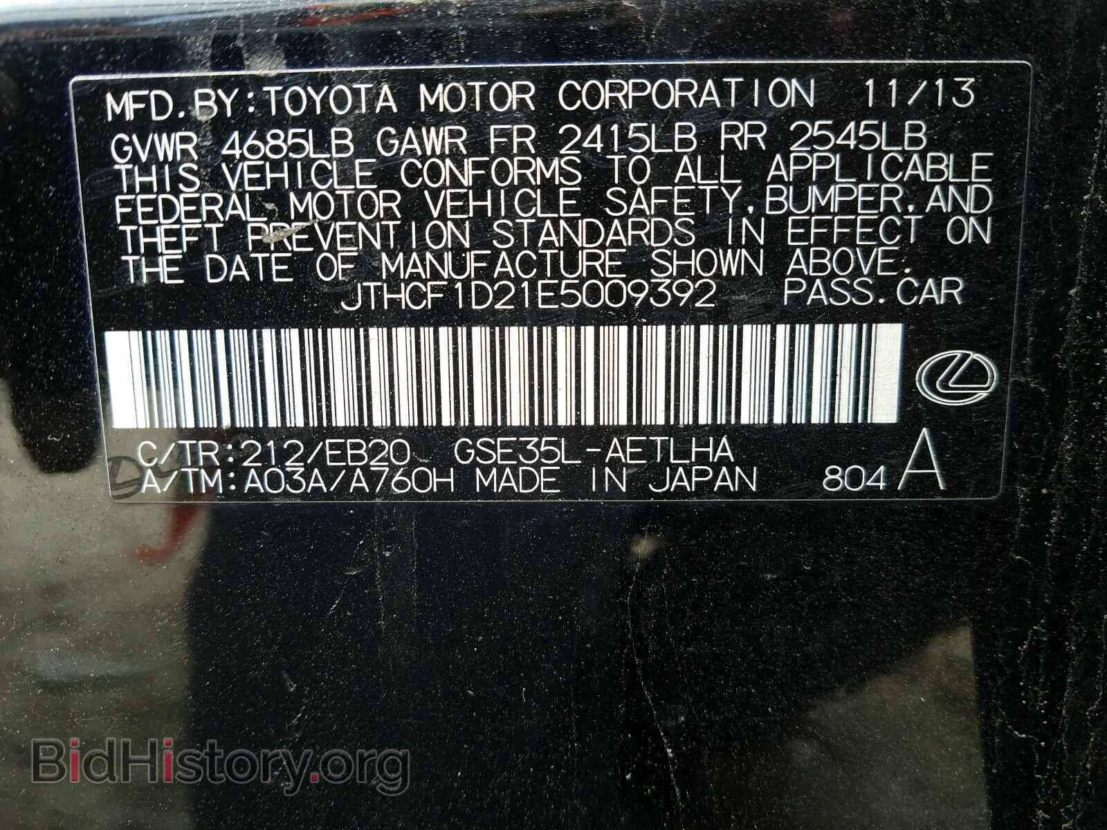 2014 LEXUS IS - VIN: JTHCF1D21E5009392 - Фото 10