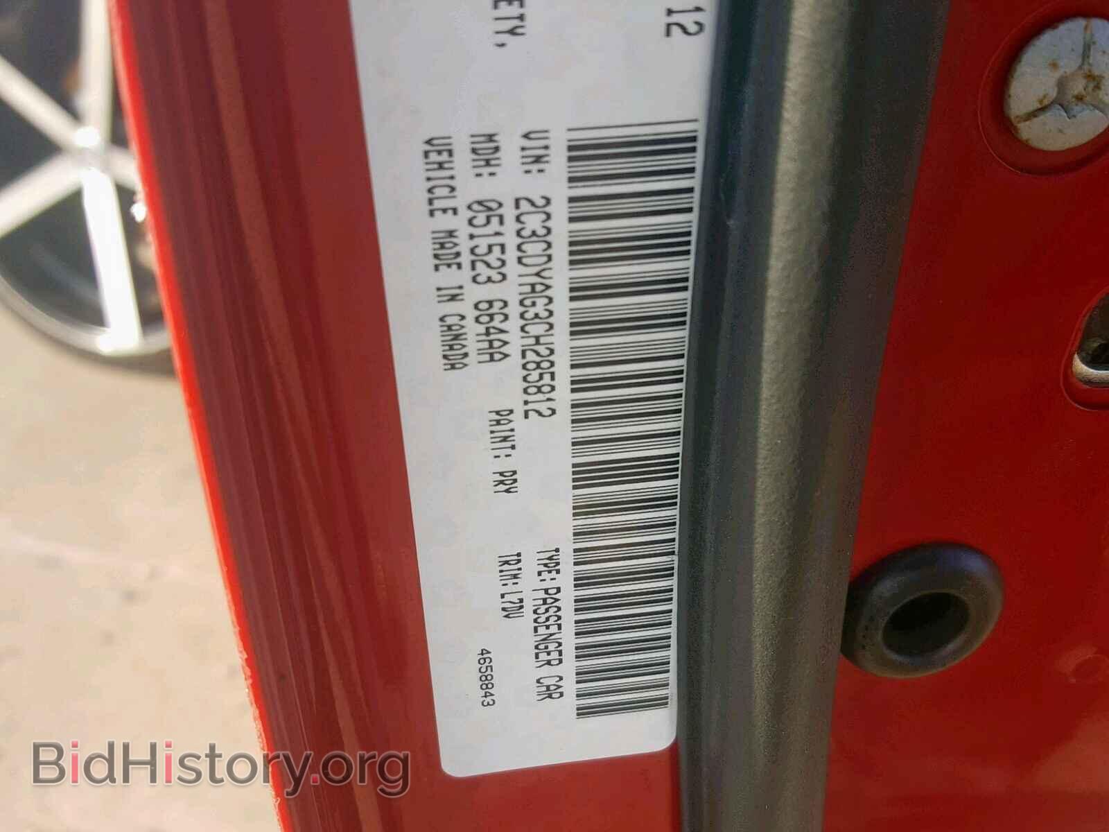 2012 DODGE CHALLENGER - VIN: 2C3CDYAG3CH285812 - Фото 10