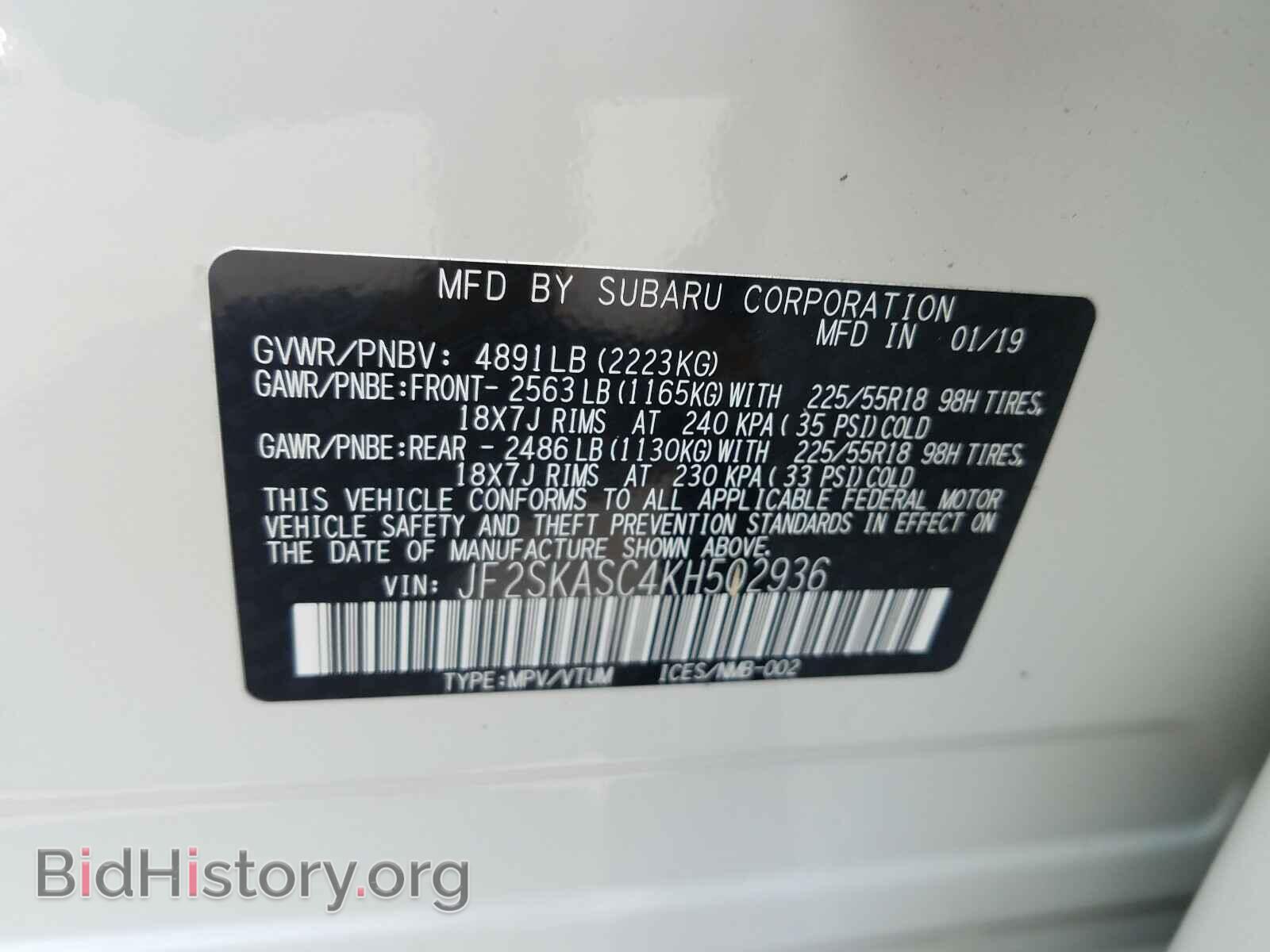 2019 SUBARU FORESTER - VIN: JF2SKASC4KH502936 - Фото 10