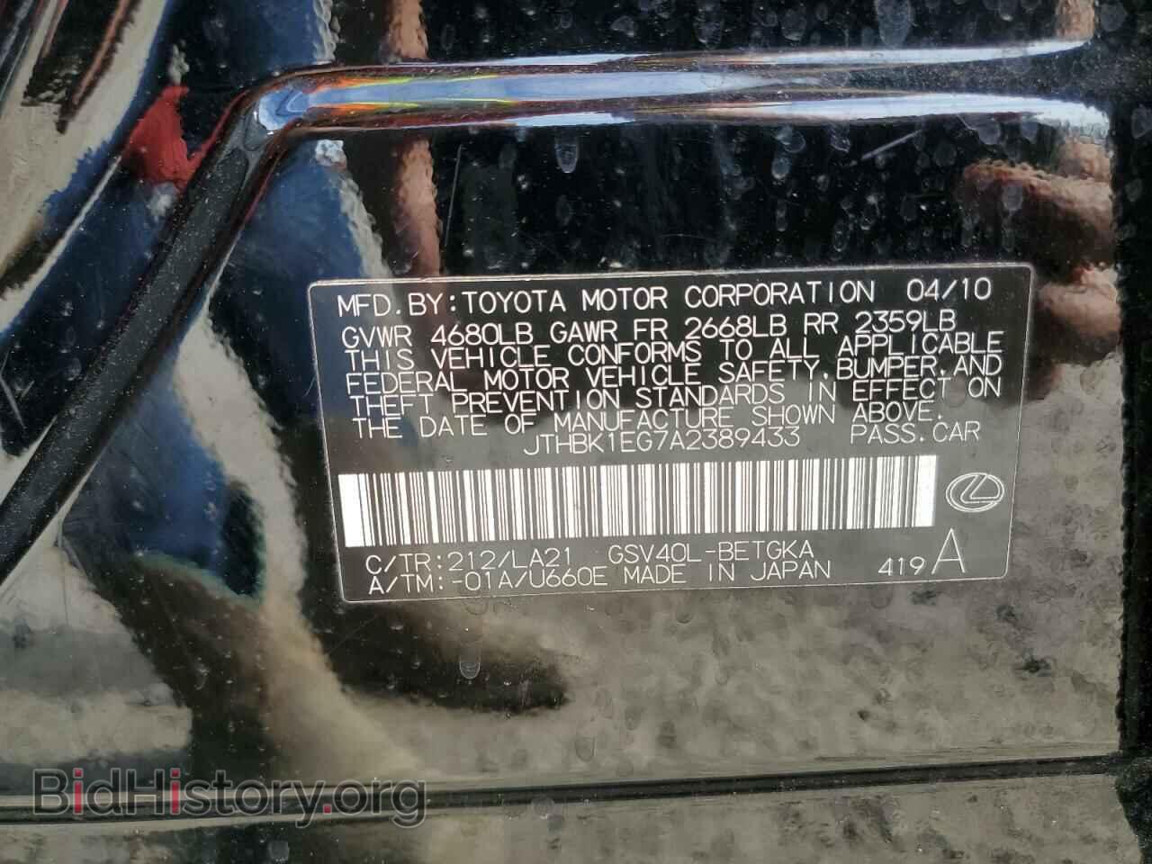 2010 LEXUS ES350 - VIN: JTHBK1EG7A2389433 - Фото 12