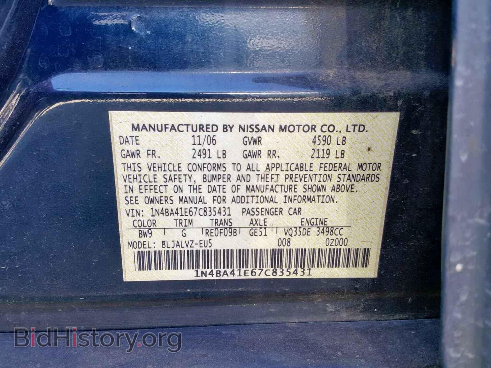 2007 NISSAN MAXIMA - VIN: 1N4BA41E67C835431 - Фото 10