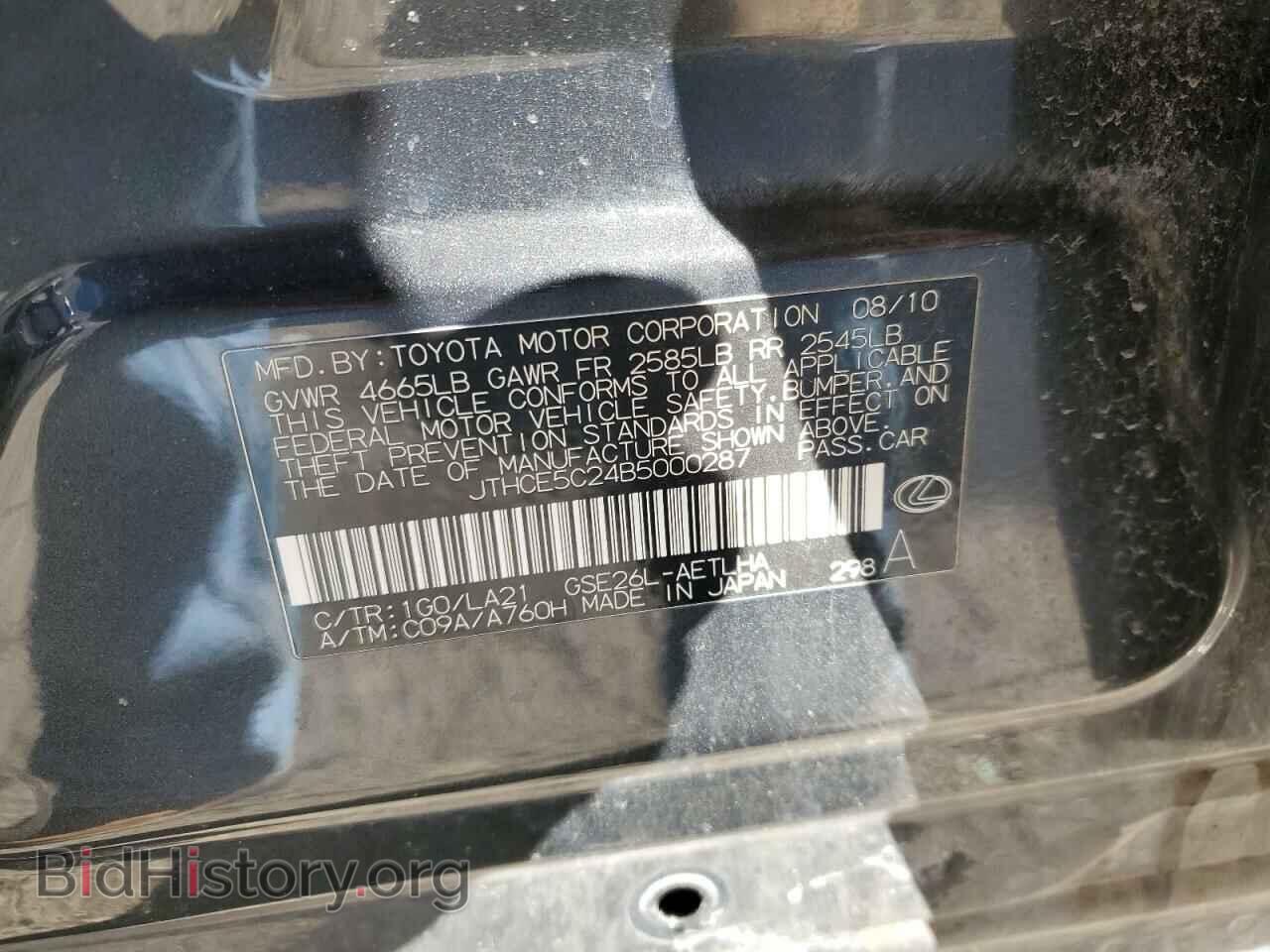 2011 LEXUS IS - VIN: JTHCE5C24B5000287 - Photo 13