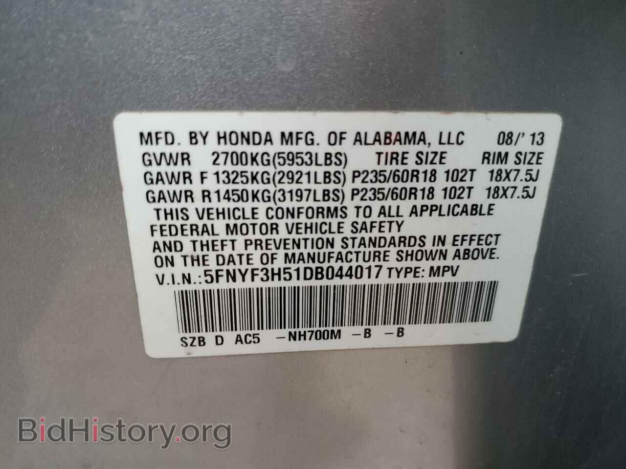 2013 HONDA PILOT - VIN: 5FNYF3H51DB044017 - Photo 13