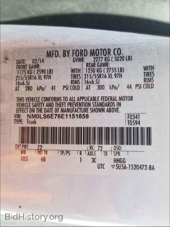 2014 FORD TRANSIT CO - VIN: NM0LS6E76E1151858 - Фото 10