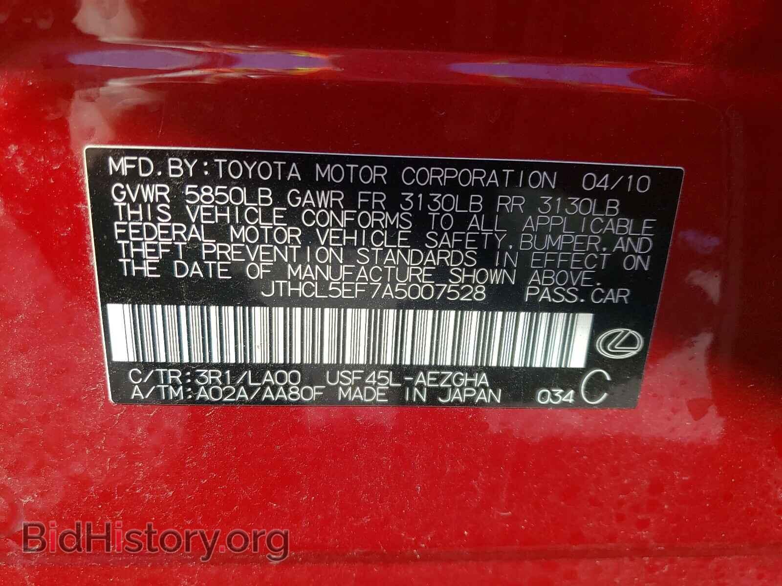 2010 LEXUS LS460 - VIN: JTHCL5EF7A5007528 - Фото 10