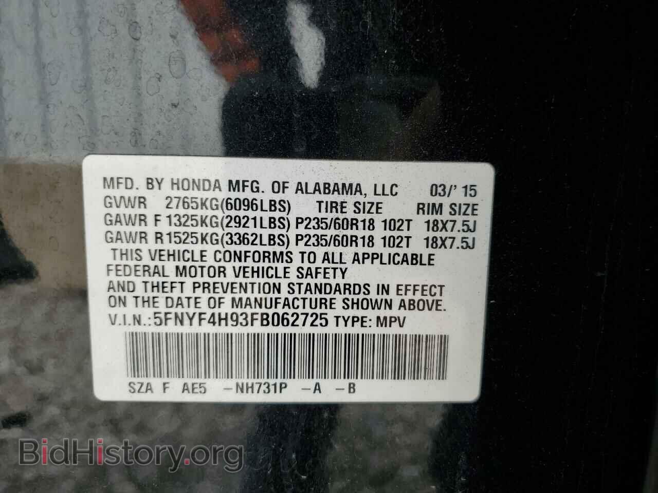 2015 HONDA PILOT - VIN: 5FNYF4H93FB062725 - Фото 13
