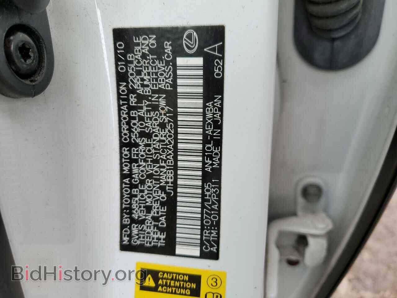 2010 LEXUS HS - VIN: JTHBB1BAXA2025717 - Фото 12