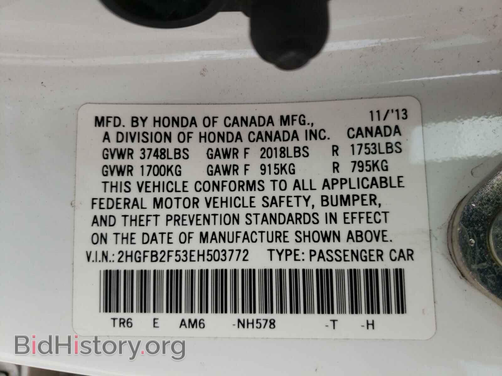 2014 HONDA CIVIC - VIN: 2HGFB2F53EH503772 - Фото 10