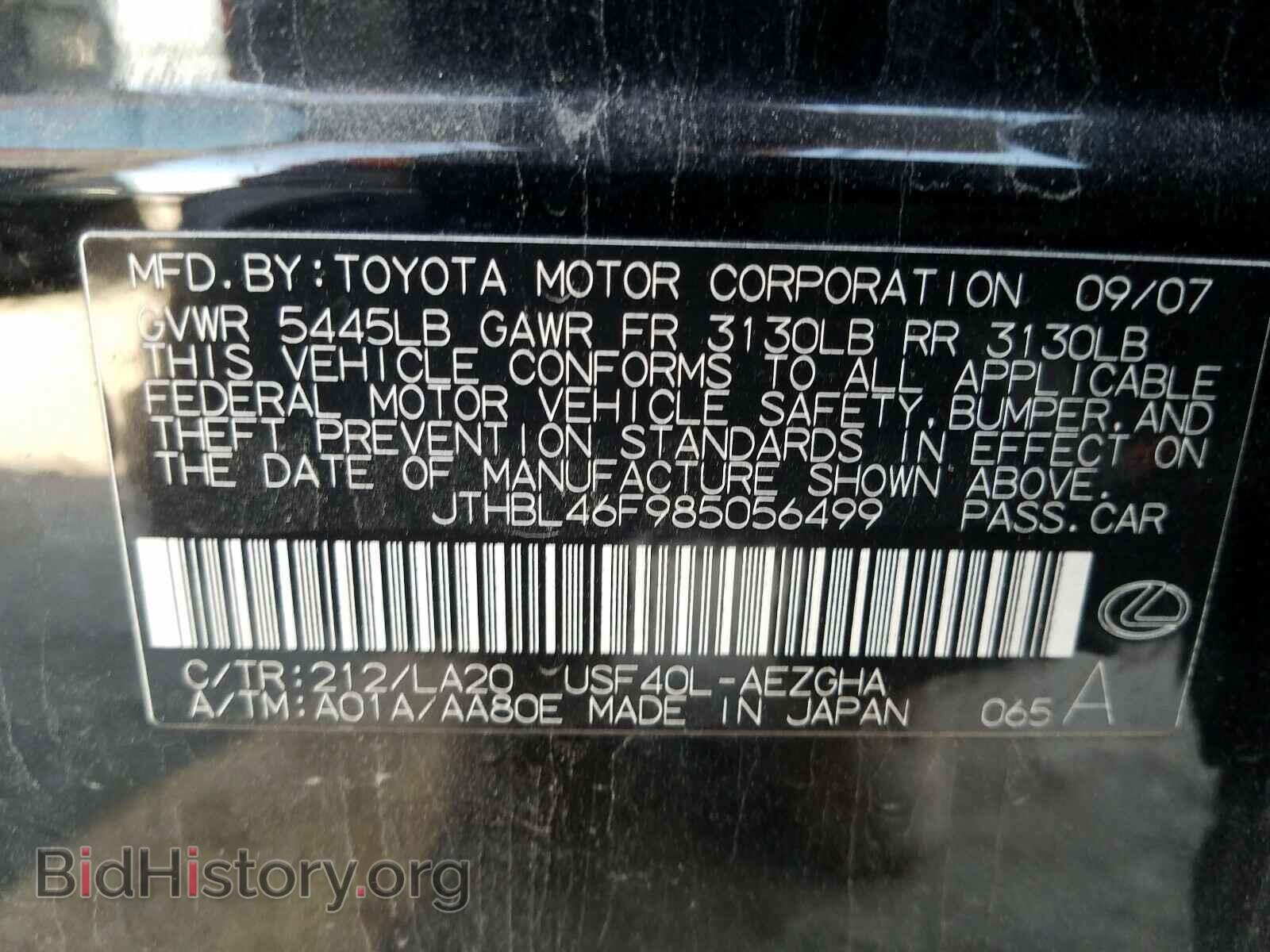 2008 LEXUS LS460 - VIN: JTHBL46F985056499 - Фото 10