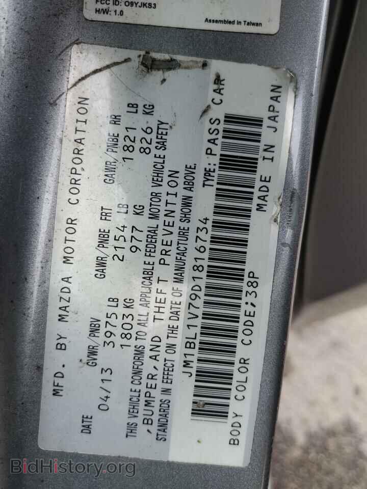 2013 MAZDA 3 - VIN: JM1BL1V79D1816734 - Фото 13