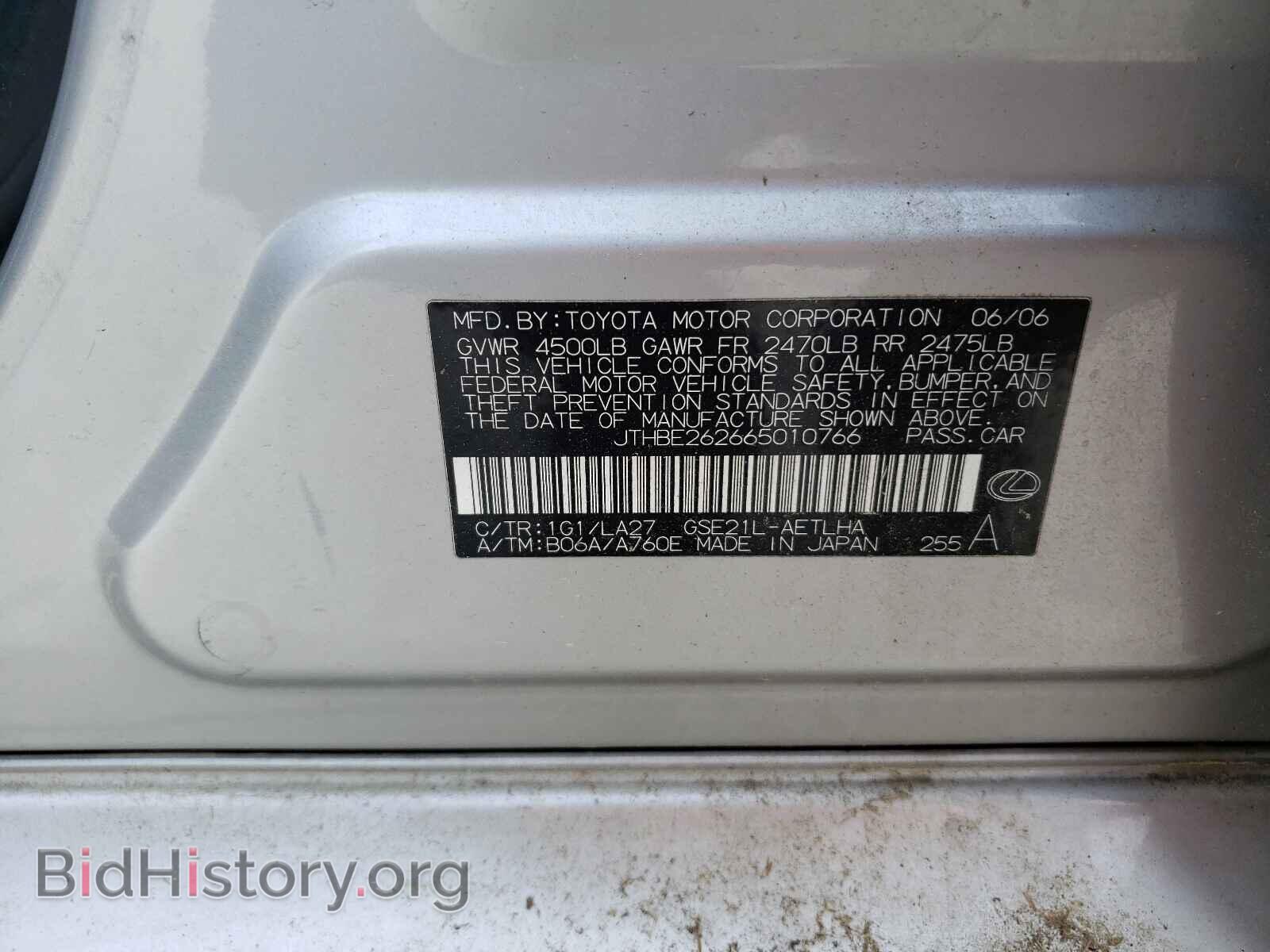 2006 LEXUS IS - VIN: JTHBE262665010766 - Фото 10
