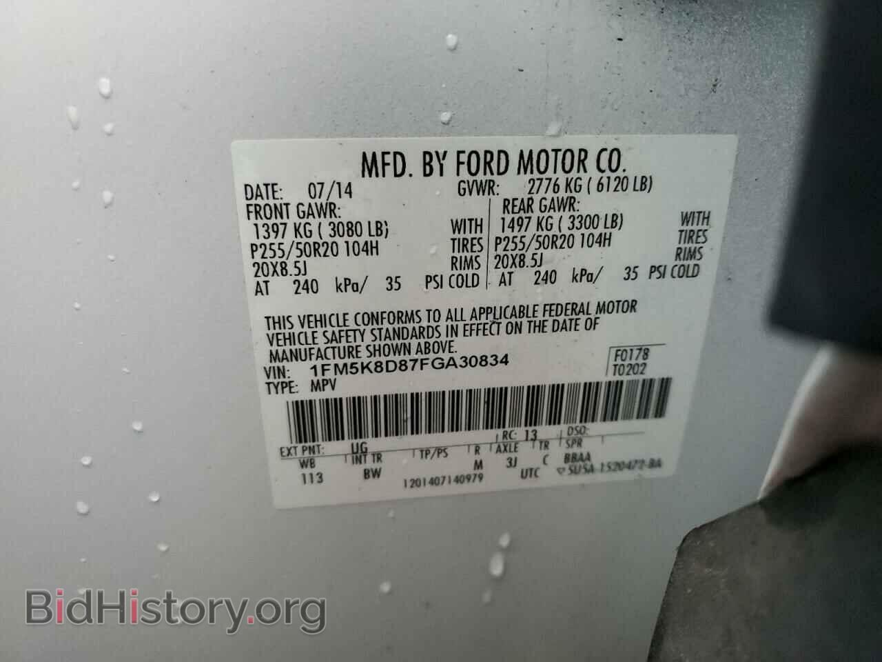 2015 FORD EXPLORER - VIN: 1FM5K8D87FGA30834 - Photo 13