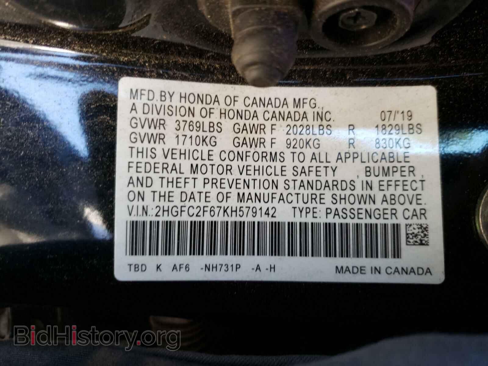 2019 HONDA CIVIC - VIN: 2HGFC2F67KH579142 - Фото 10