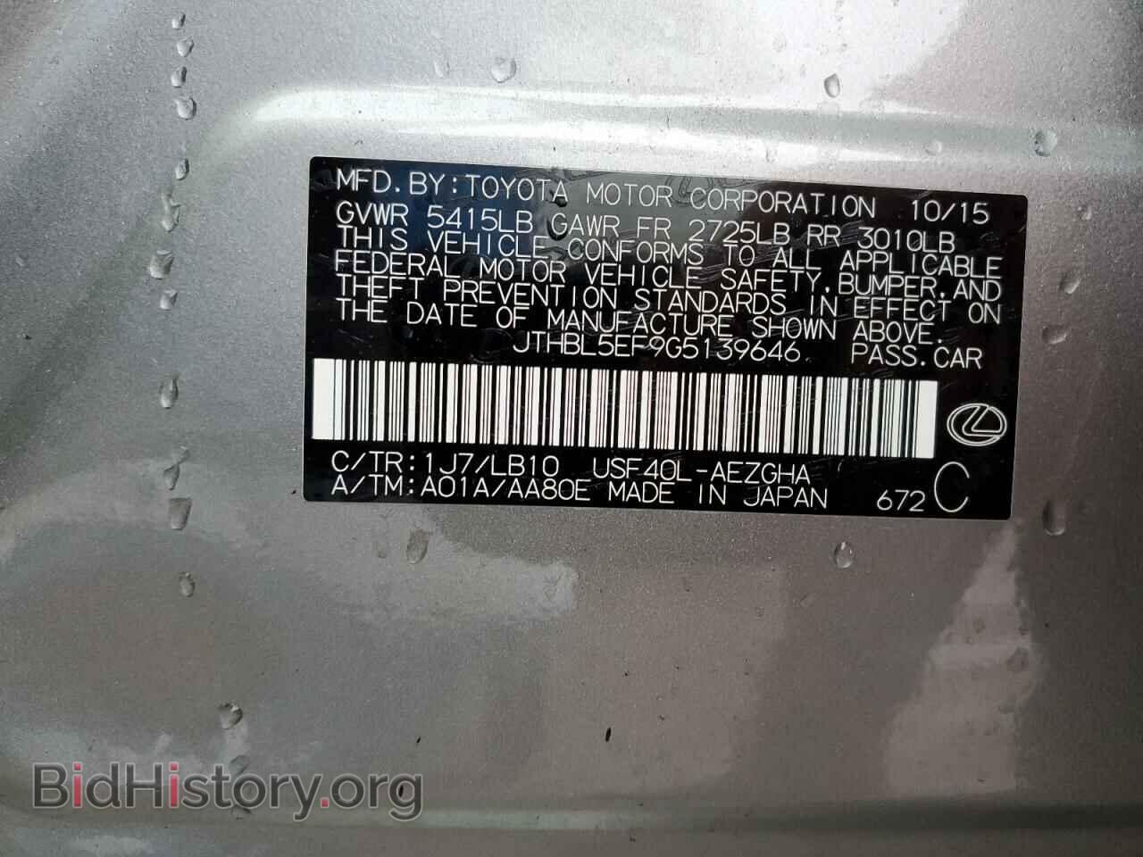 2016 LEXUS LS460 - VIN: JTHBL5EF9G5139646 - Photo 12