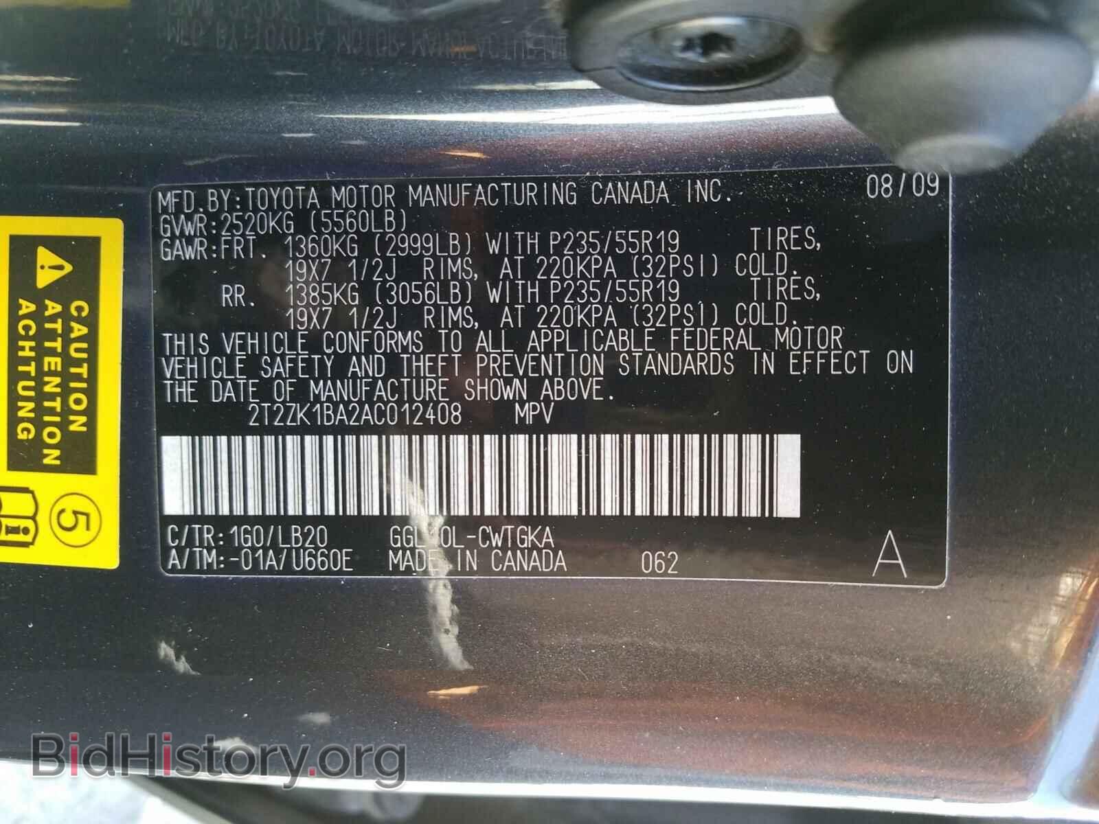 2010 LEXUS RX350 - VIN: 2T2ZK1BA2AC012408 - Фото 10