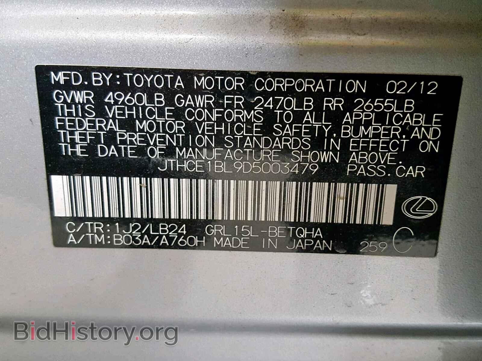 2013 LEXUS GS350 - VIN: JTHCE1BL9D5003479 - Фото 10