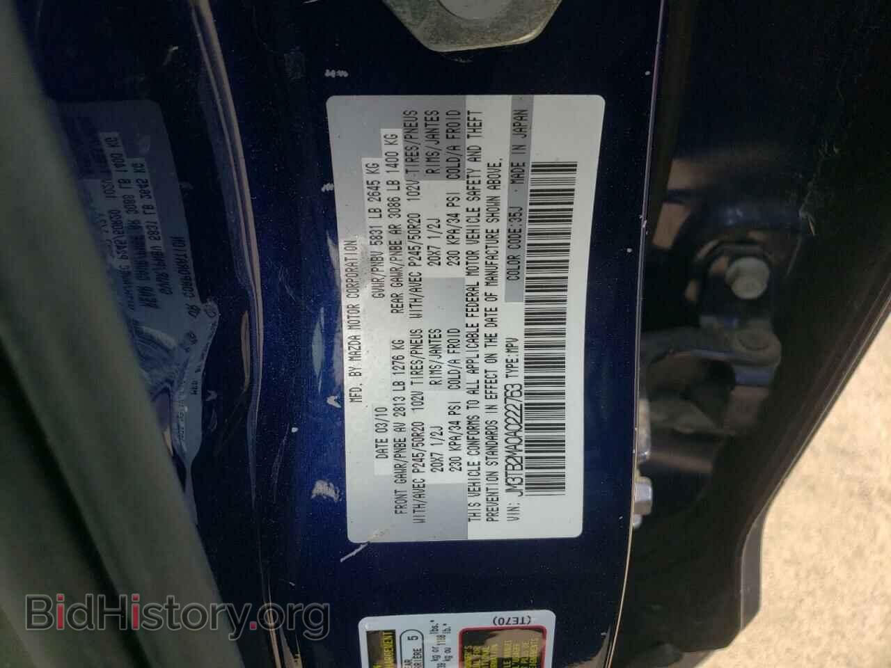 2010 MAZDA CX-9 - VIN: JM3TB2MA0A0222763 - Фото 10