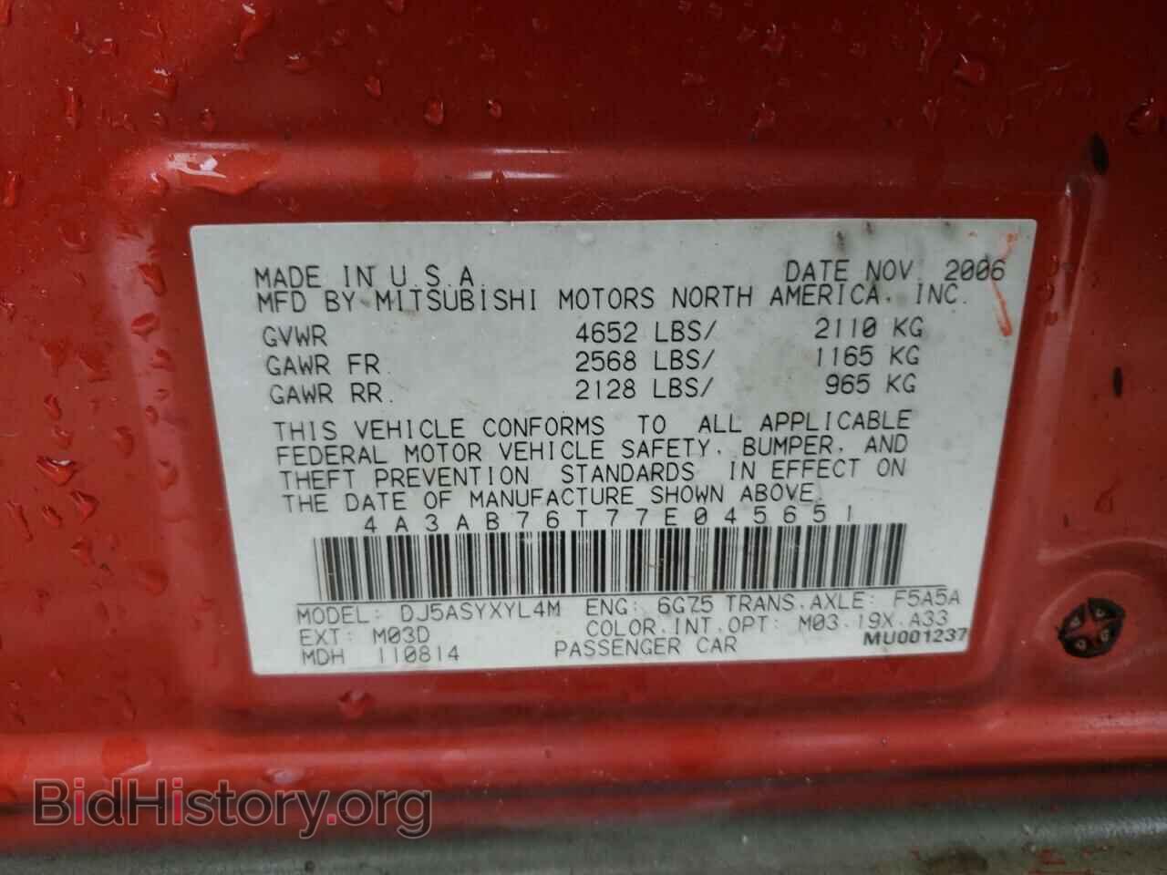 2007 MITSUBISHI GALANT - VIN: 4A3AB76T77E045651 - Фото 10