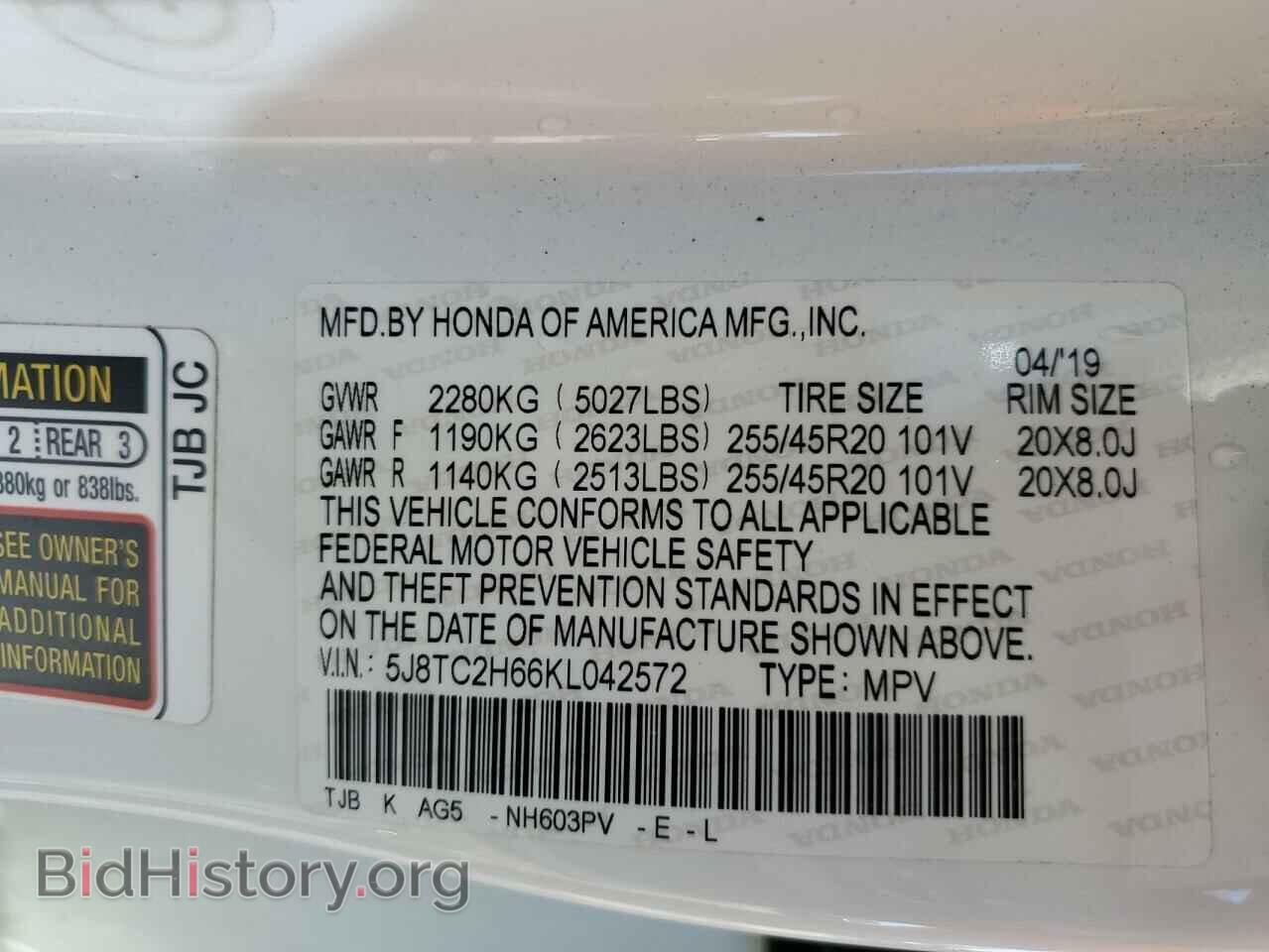 2019 ACURA RDX - VIN: 5J8TC2H66KL042572 - Фото 13