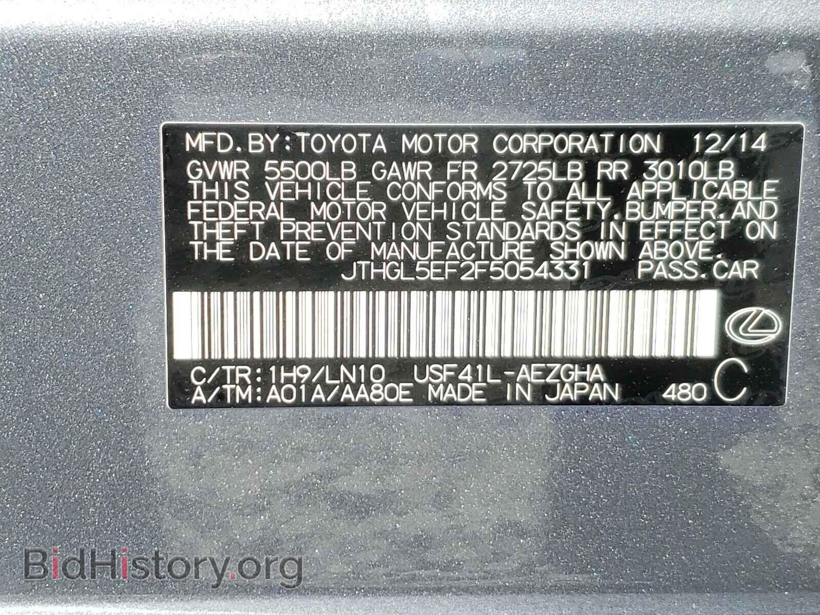 2015 LEXUS LS460 - VIN: JTHGL5EF2F5054331 - Фото 10