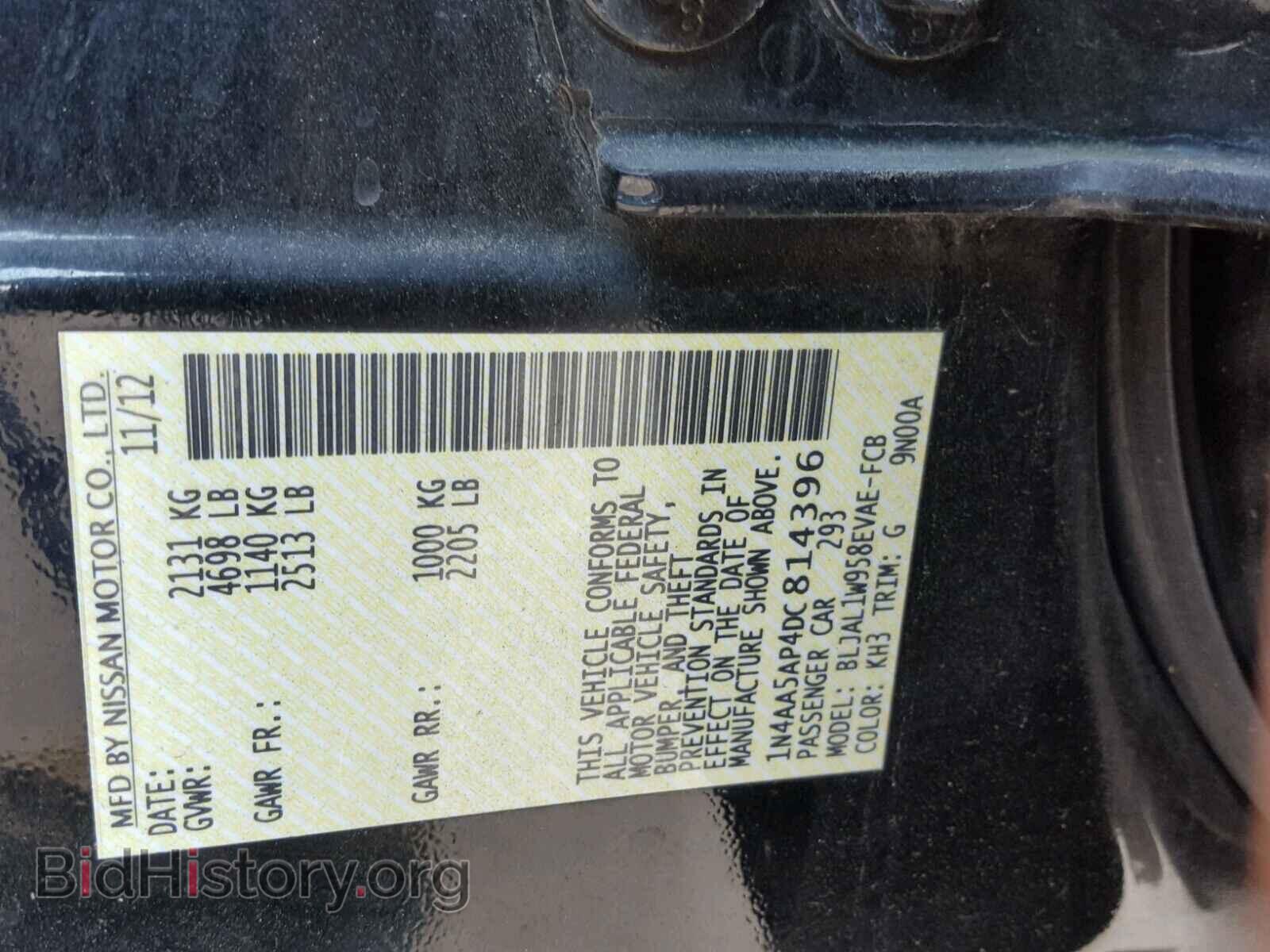 2013 NISSAN MAXIMA S - VIN: 1N4AA5AP4DC814396 - Фото 10