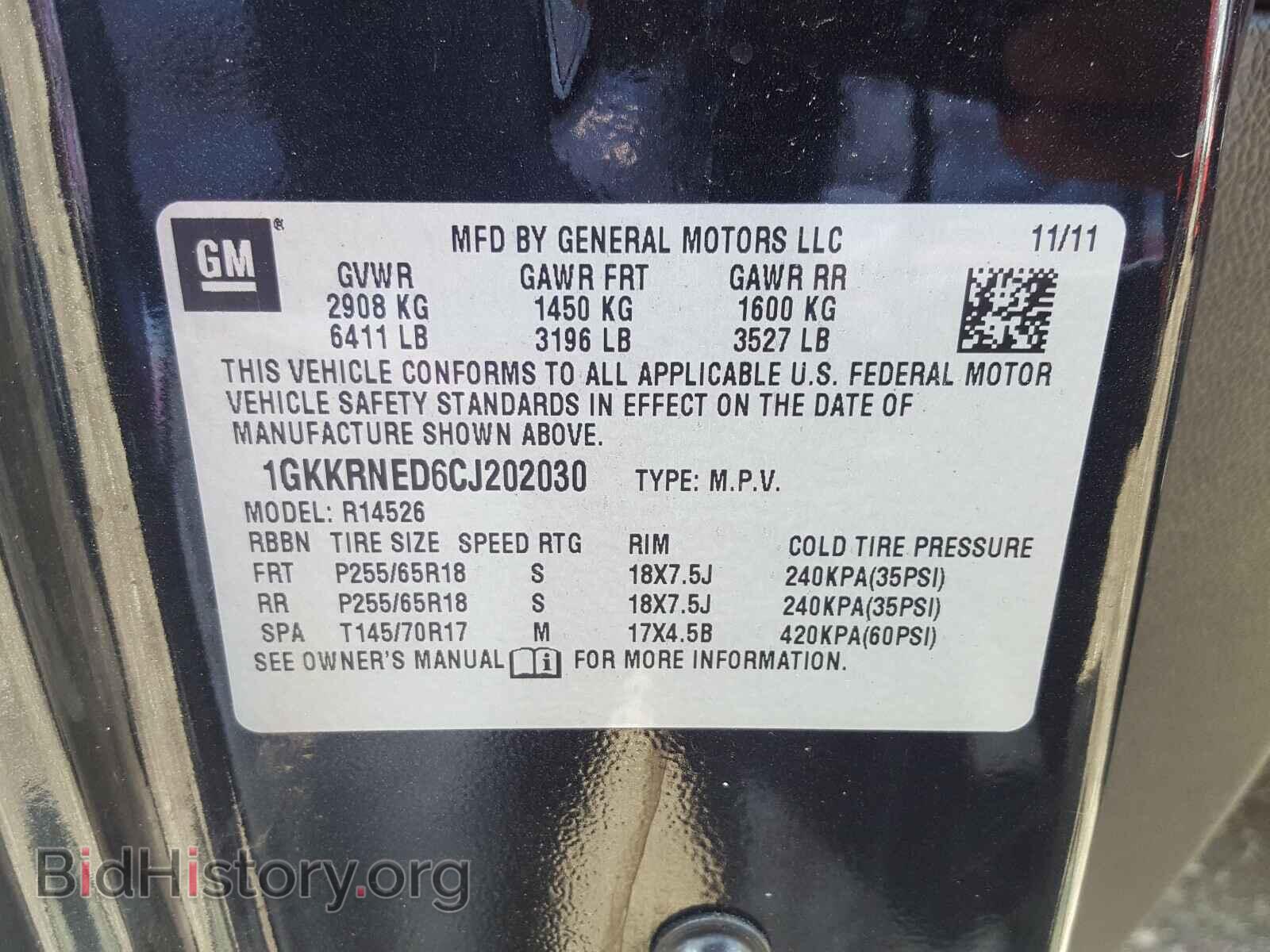 2012 GMC ACADIA - VIN: 1GKKRNED6CJ202030 - Фото 10