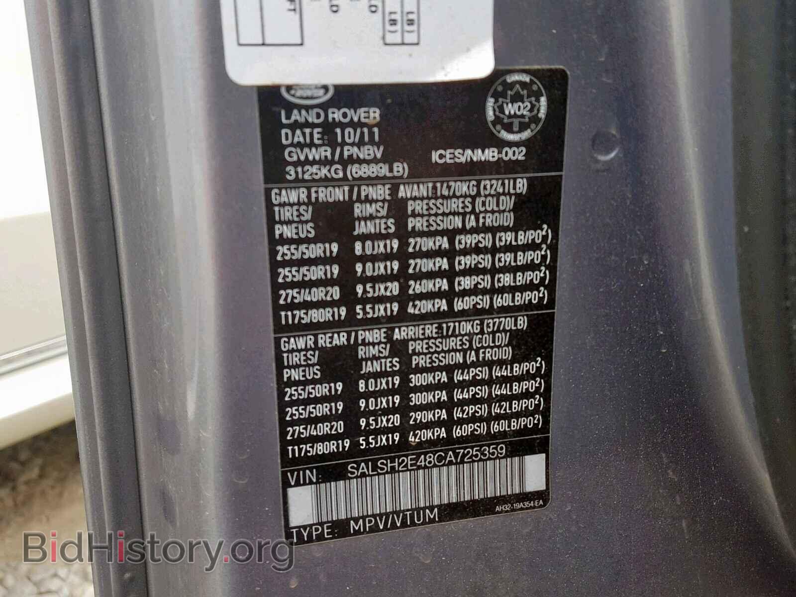 2012 LAND ROVER RANGE ROVE - VIN: SALSH2E48CA725359 - Фото 10