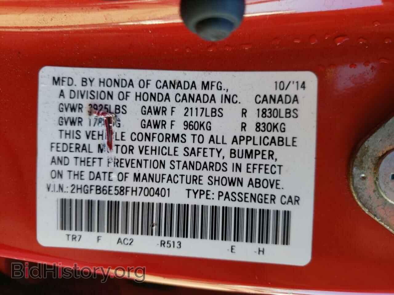 2015 HONDA CIVIC - VIN: 2HGFB6E58FH700401 - Фото 13