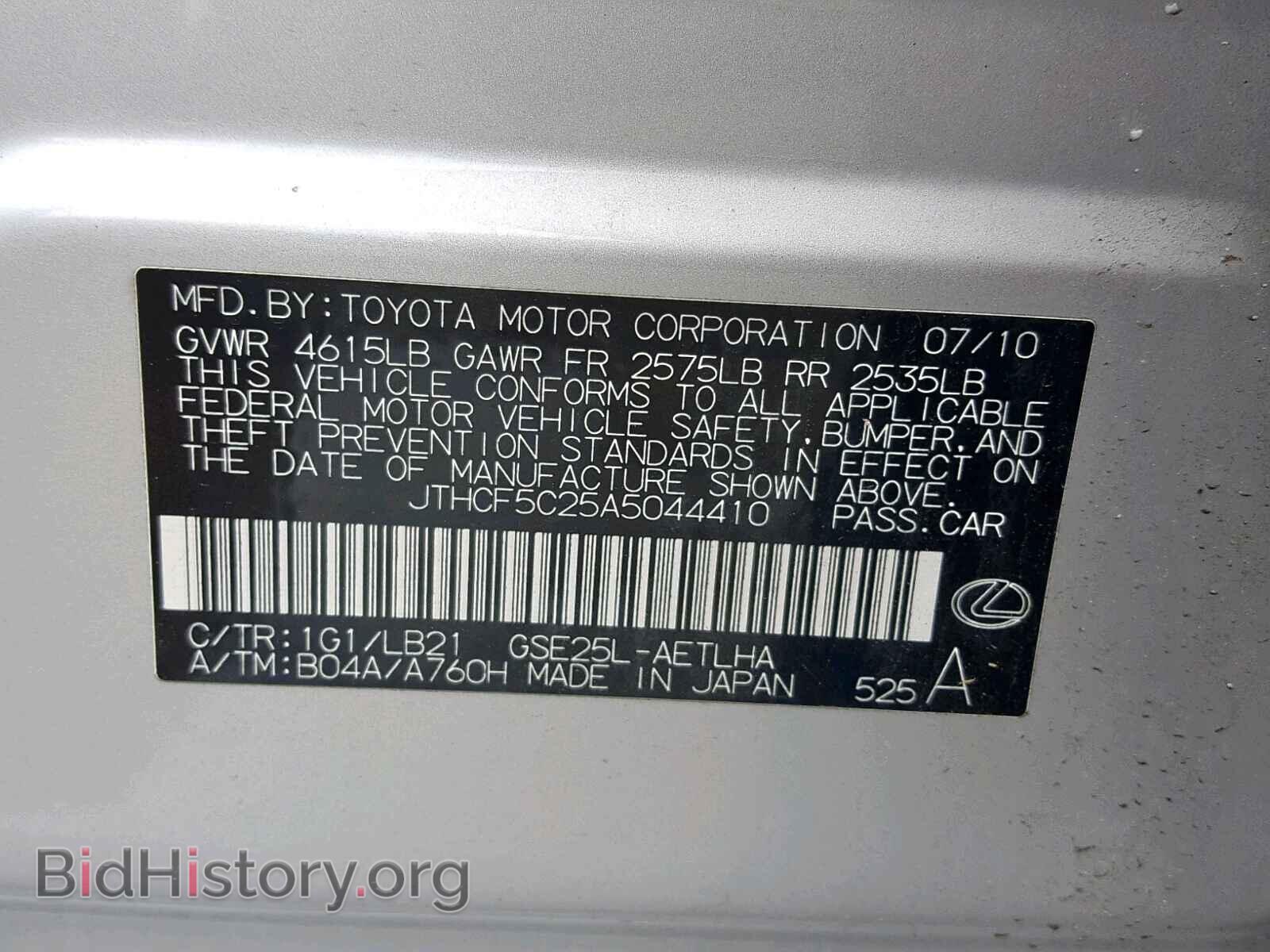 2010 LEXUS IS 250 - VIN: JTHCF5C25A5044410 - Фото 10
