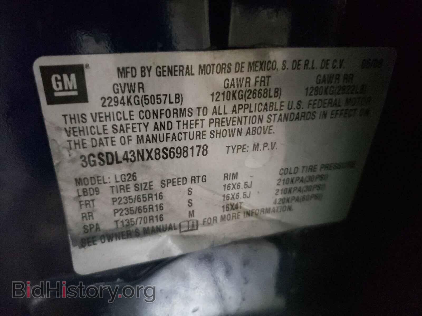 2008 SATURN VUE - VIN: 3GSDL43NX8S698178 - Фото 10