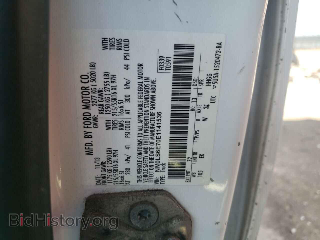 2014 FORD TRANSIT - VIN: NM0LS6E70E1141536 - Фото 12