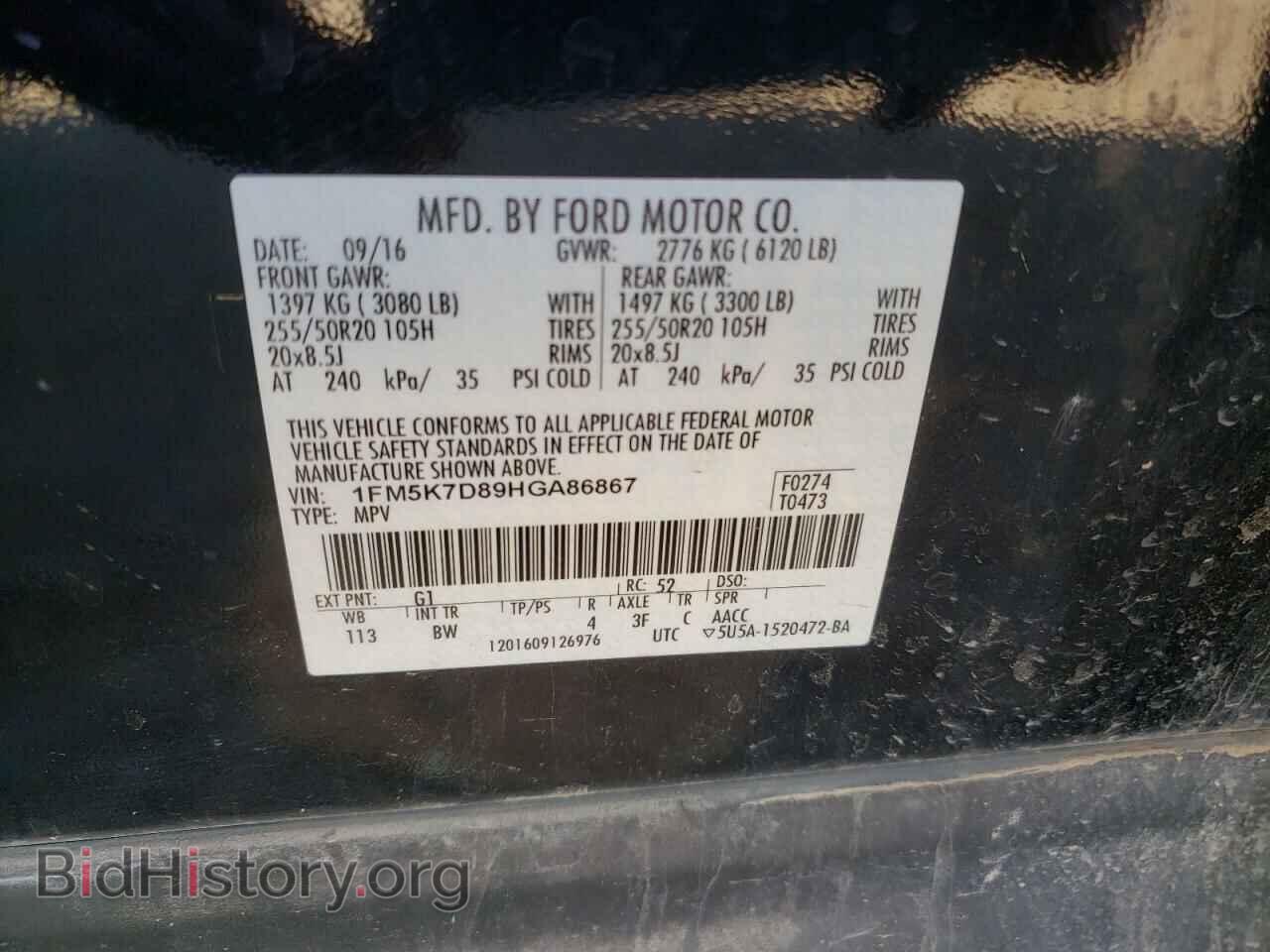 2017 FORD EXPLORER - VIN: 1FM5K7D89HGA86867 - Фото 13