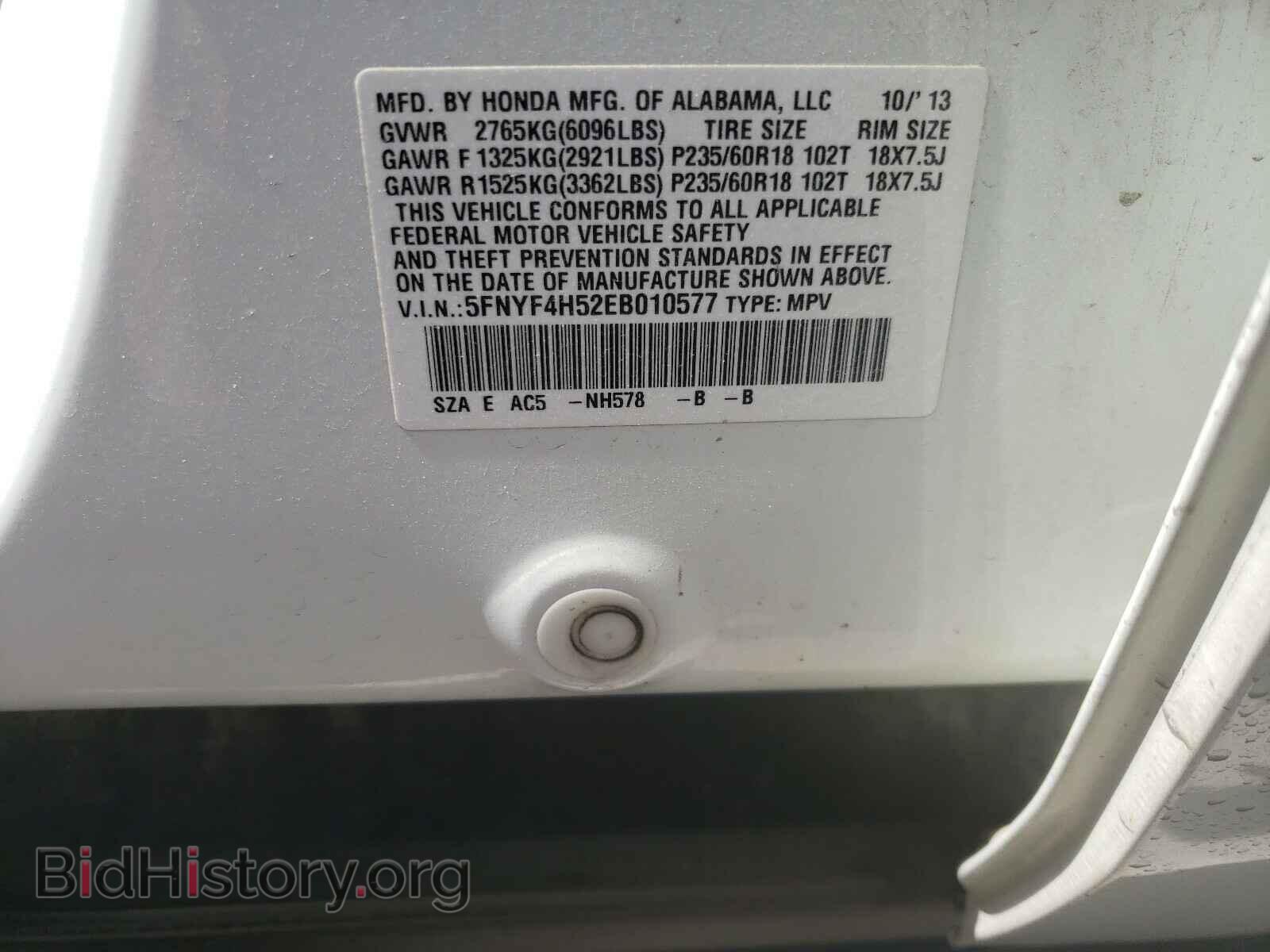 2014 HONDA PILOT - VIN: 5FNYF4H52EB010577 - Фото 10