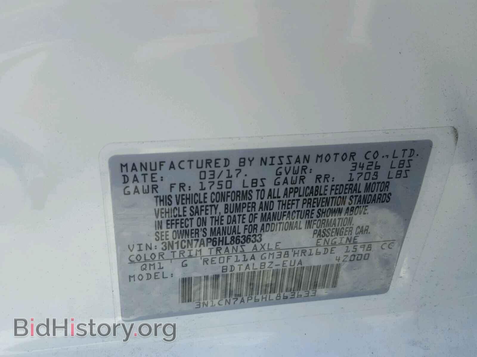 2017 NISSAN VERSA - VIN: 3N1CN7AP6HL863633 - Фото 10