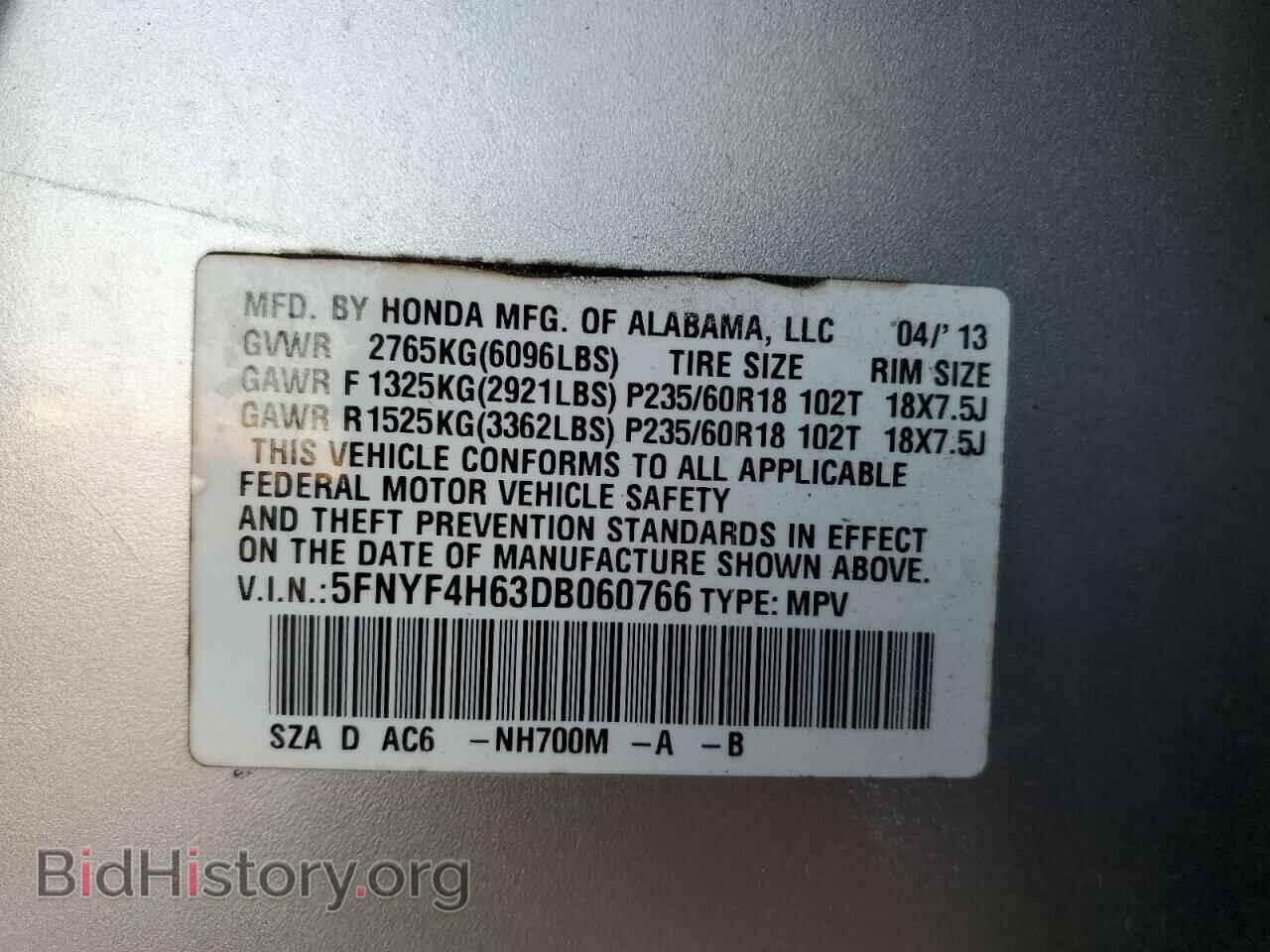 2013 HONDA PILOT - VIN: 5FNYF4H63DB060766 - Фото 12