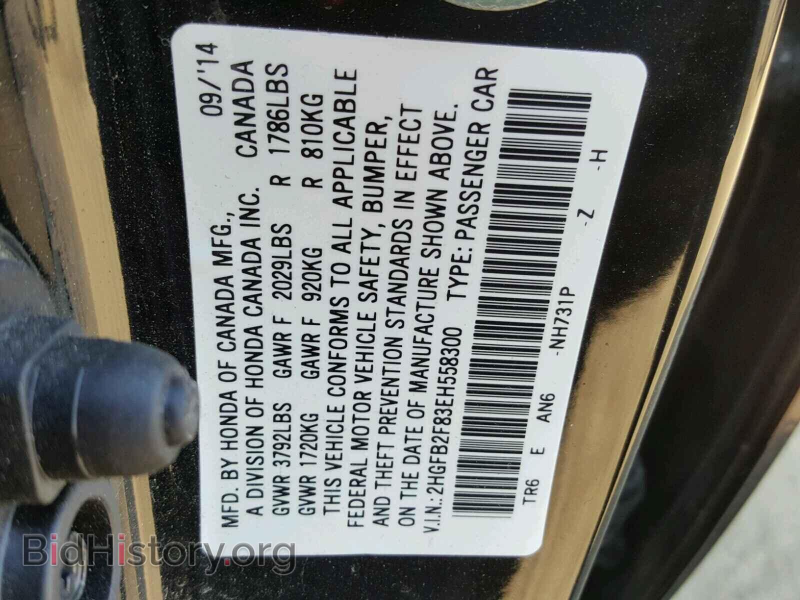 2014 HONDA CIVIC - VIN: 2HGFB2F83EH558300 - Фото 10