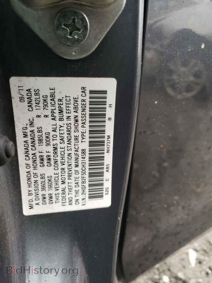 2012 HONDA CIVIC - VIN: 2HGFB2F50CH314588 - Photo 10