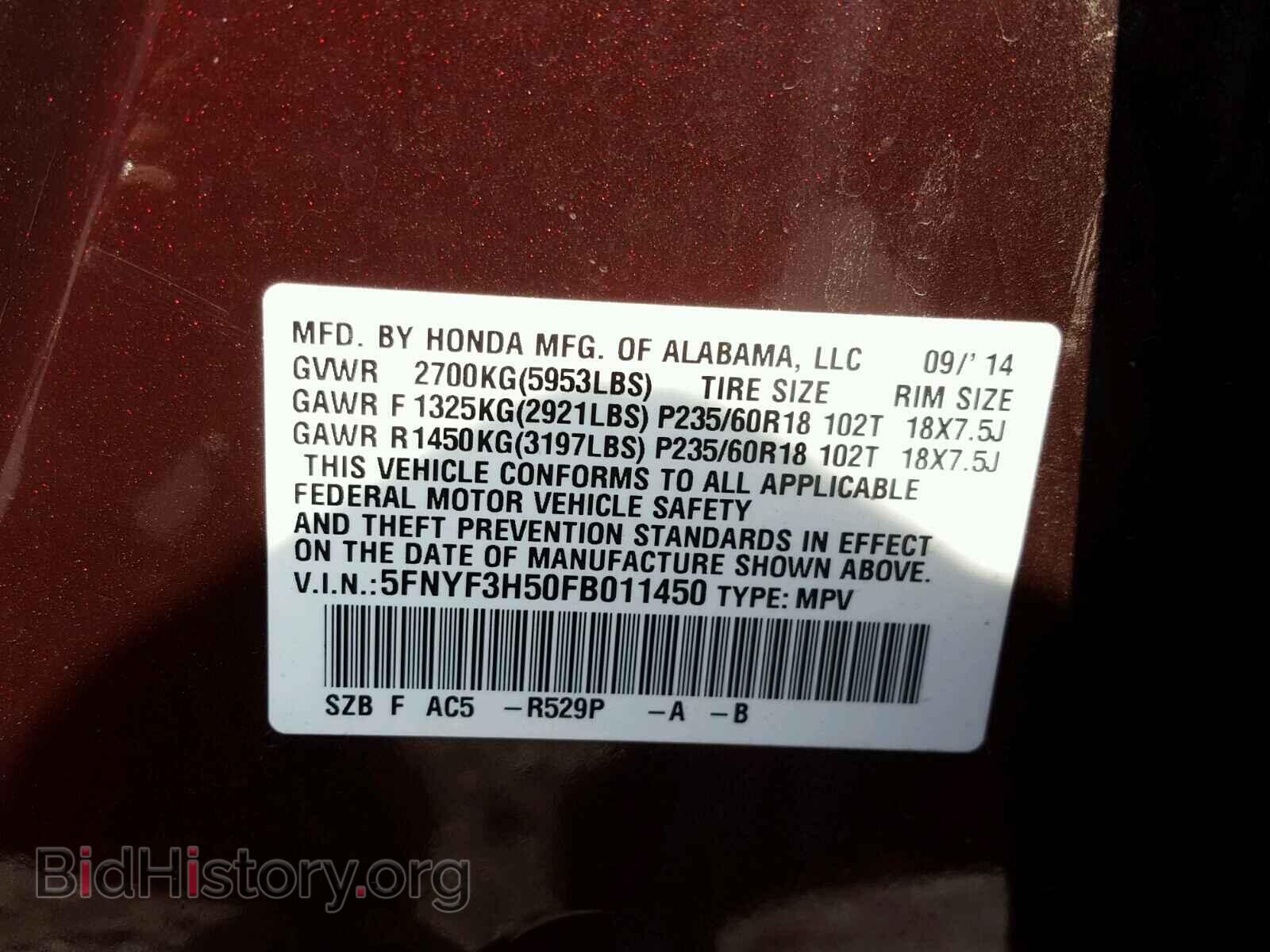 2015 HONDA PILOT - VIN: 5FNYF3H50FB011450 - Фото 10