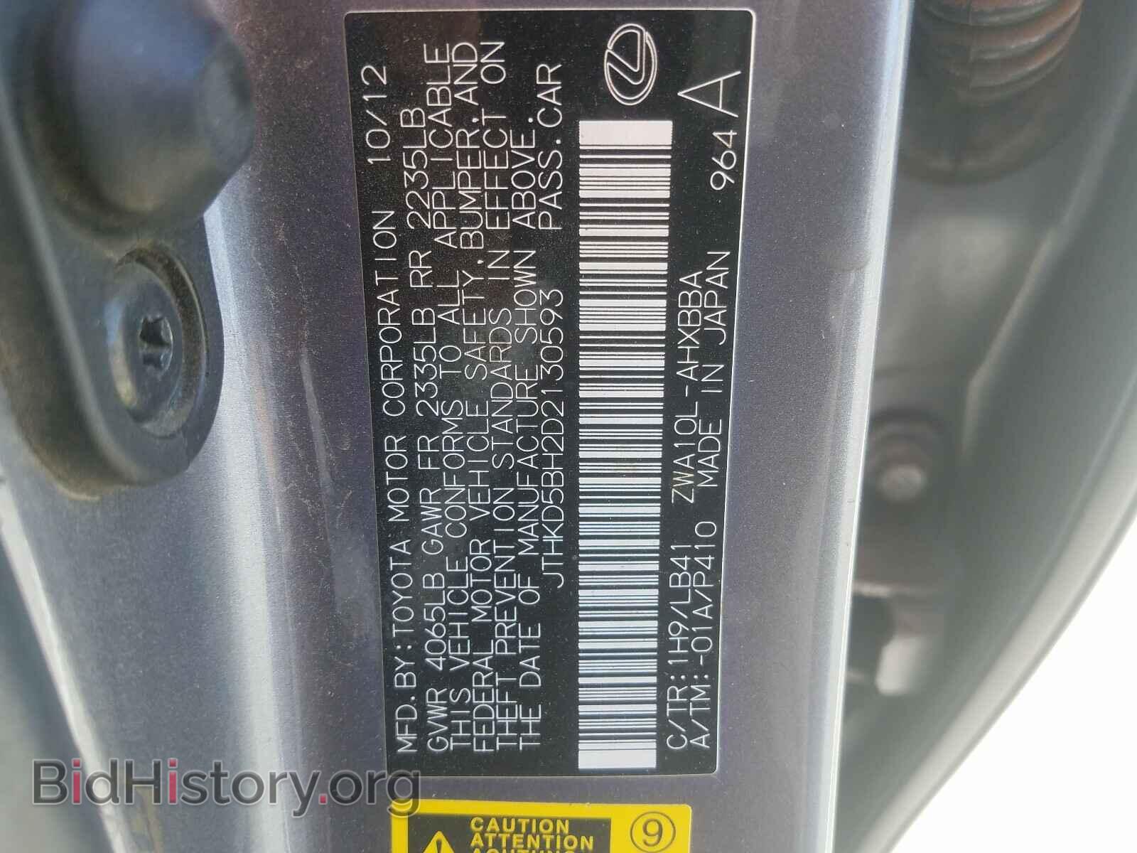 2013 LEXUS CT 200 - VIN: JTHKD5BH2D2130593 - Фото 10