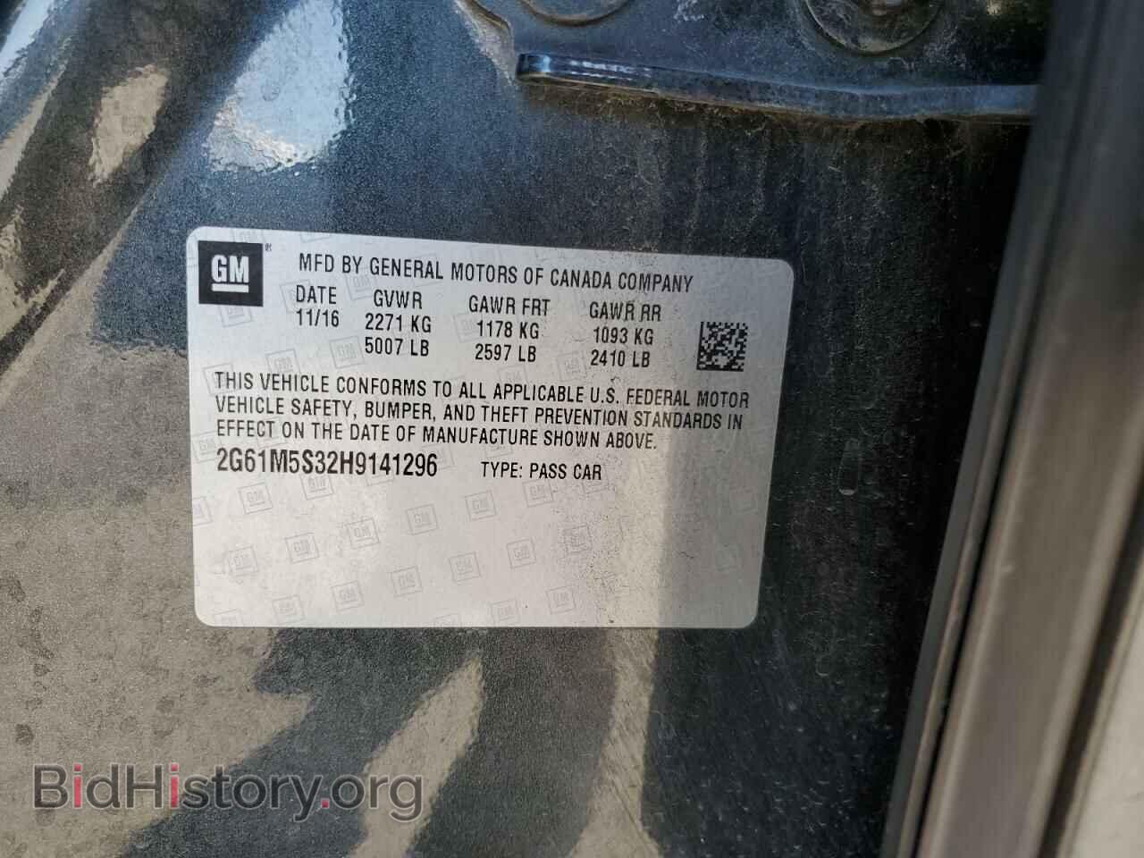 2017 CADILLAC XTS - VIN: 2G61M5S32H9141296 - Фото 12