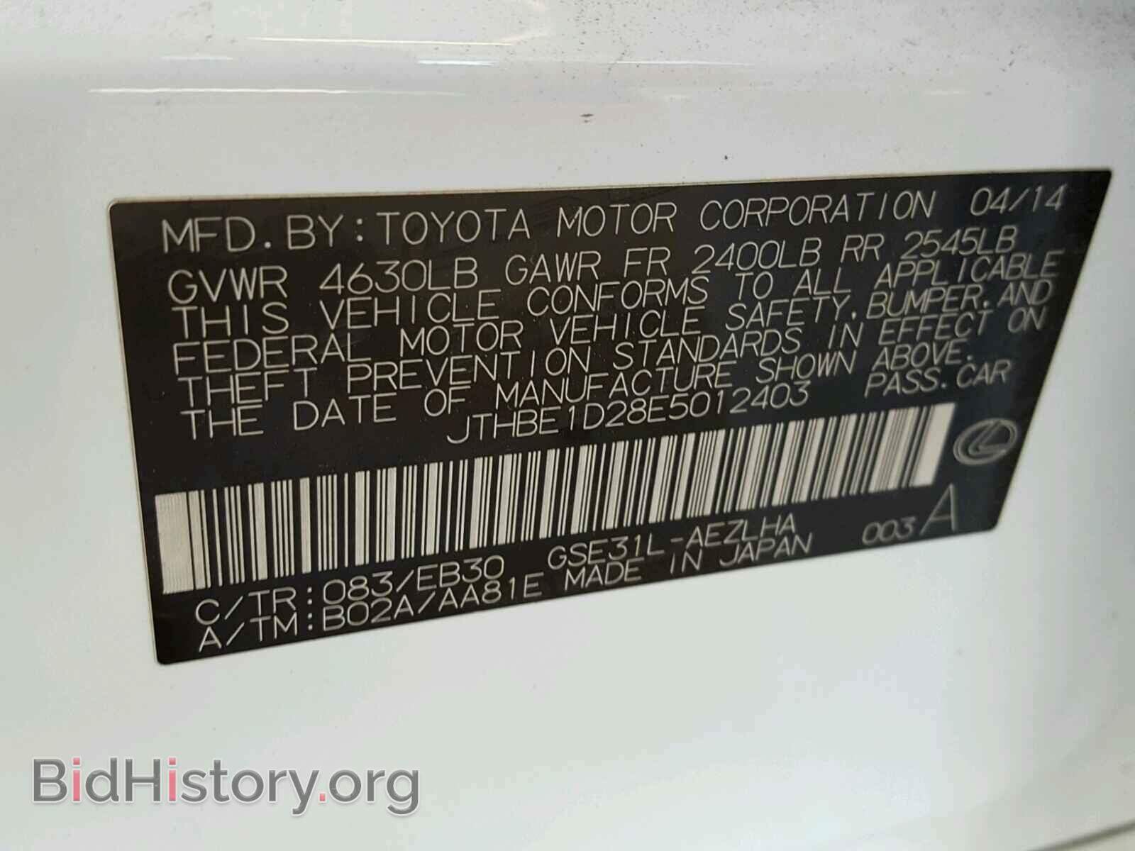 2014 LEXUS IS - VIN: JTHBE1D28E5012403 - Фото 10