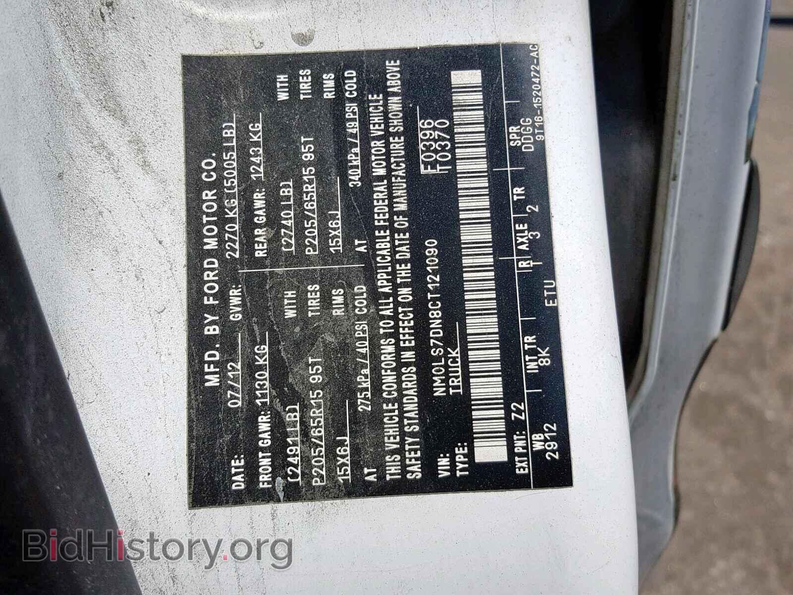 2012 FORD TRANSIT CO - VIN: NM0LS7DN8CT121090 - Фото 10