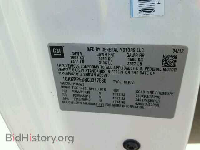 2012 GMC ACADIA - VIN: 1GKKRPED8CJ317580 - Фото 10